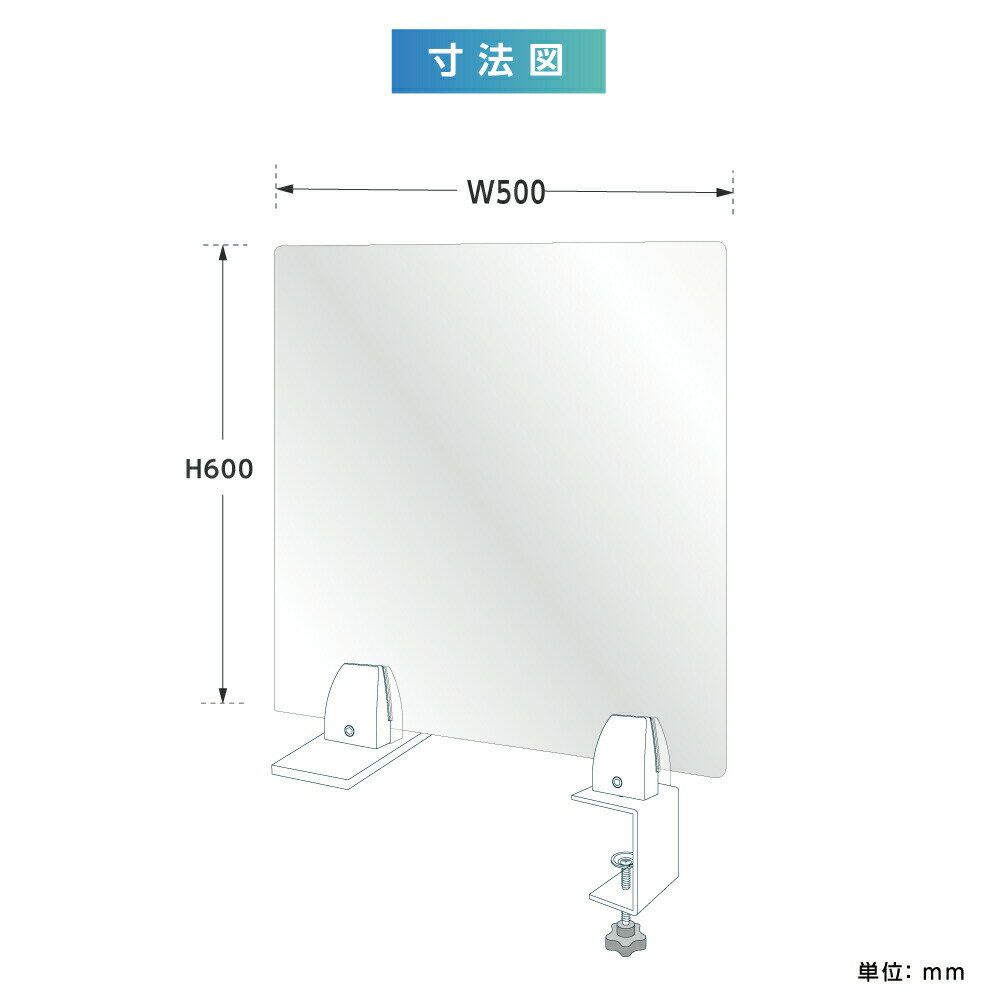 お得な2枚セット クランプ式 透明 アクリルパーテーション W500xH600mm アクリル板 パーテーション 対面式スクリーン デスク仕切り 仕切り板 衝立 医療機関 老人ホーム 飲食店 オフィス 学校 病院 薬局 クリニック 銀行 送料無料 lap-nlap-5060-2set