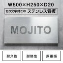 関連キーワード 【内容印刷込】 屋内 耐久性 耐熱性 不動の人気 重厚感のある立体銘板。 商業サイン 館銘板 事務所の表札 おしゃれな看板 集合住宅 会社銘板 店舗看板 事務所の看板商業サイン 館銘板 事務所の表札 おしゃれな看板 集合住宅 会社銘板 店舗看板 事務所の看板、スピード対応可能！ 【商品詳細】 サイズW500×H250mm×D20mm 素材SUSステンレス板 文字加工切文字鏡面仕上げ（文字厚さ：3mm) 同梱内容施工方法・お手入れ方法説明書 納期デザイン確定後、およそ14営業日前後に発送 お買い上げ際の注意点※切文字加工看板は、他の看板とは違い「文字数」と「文字のサイズ」によって製作できない場合がございます、予めご了承ください。