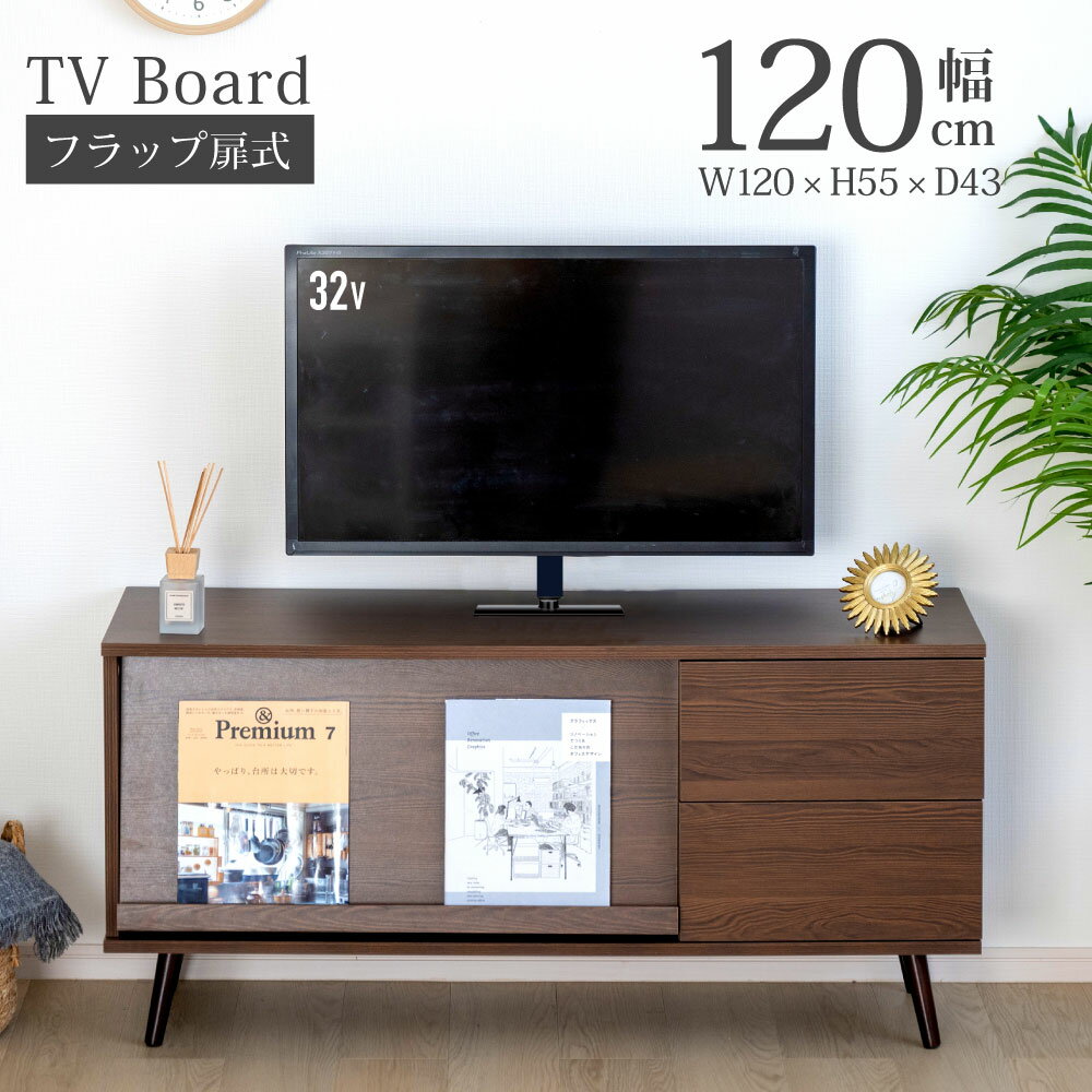 テレビ台 ローボード 24~40v対応 32型 