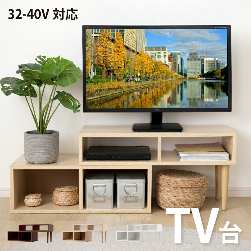 テレビ台 TV台 テレビボード ローボ