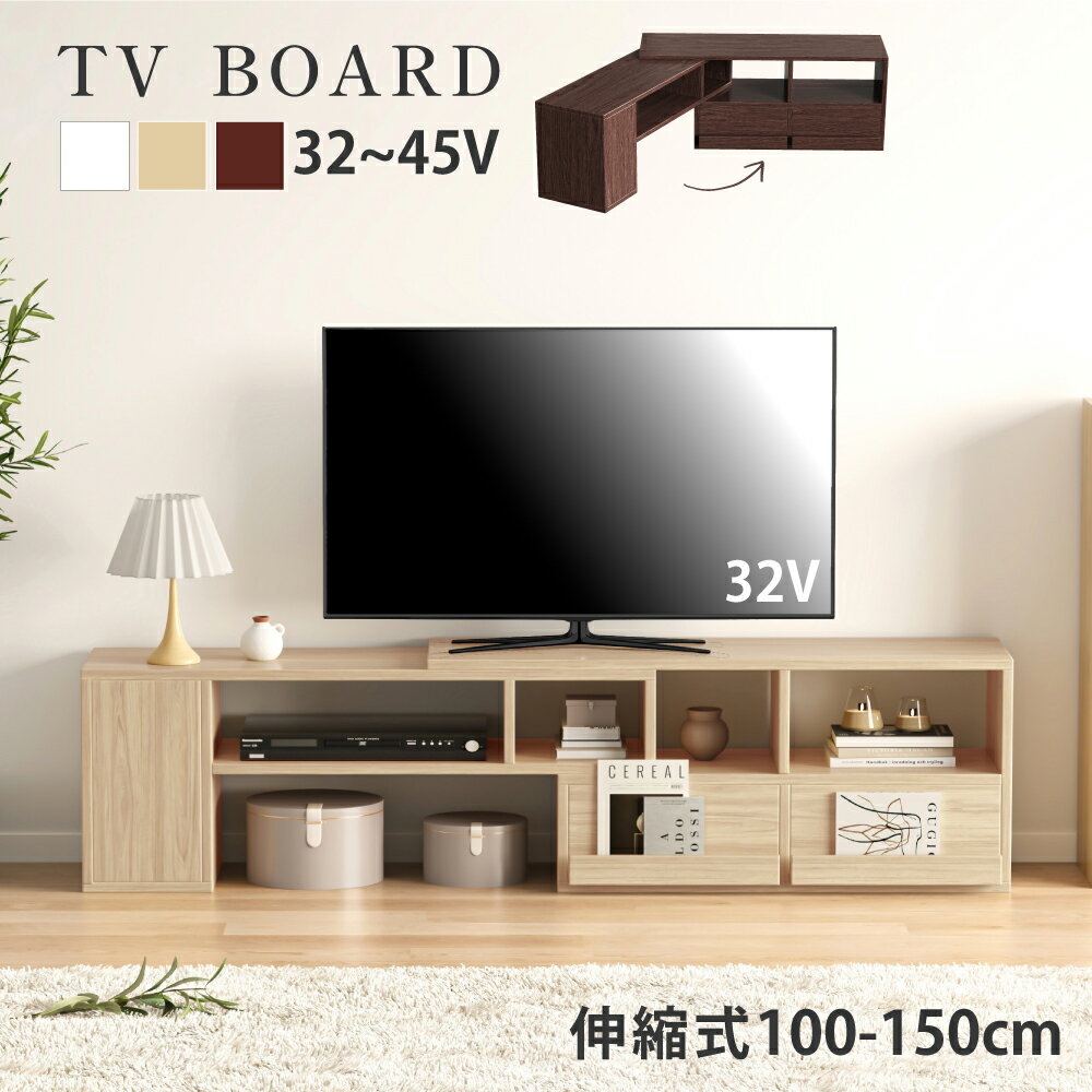 テレビ台 ローボード TV台 テレビラ