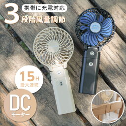 センスのいいハンディファン 【在庫処分】あす楽 ハンディファン 充電式扇風機 クリップ式 卓上扇風機 モバイルバッテリー 風量3段階 クリップ 扇風機 卓上 クリップ付 ミニ扇風機 手持ち扇風機 クリップファン USB充電式 コードレス モデルキッチン リビング 低騒音 熱中症対策 送料無料 hf310