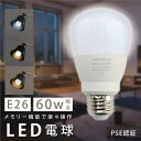 ȥŷԾŹ㤨LEDŵ 60W 9W E26 ľ60mm̵ʳĴ ̵ʳĴ   ŵ忧 Ra80ʾ 鿧 굡ǽ ٤ߥޡ 30ʬޡ 60ʬޡ  ʥ PSEǧں ⥳ led-9saפβǤʤ1,880ߤˤʤޤ