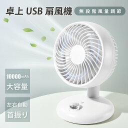 あす楽 卓上扇風機 ハンディファン 静音 無段階風量調整 usb 充電 ミニ扇風機 おしゃれ かわいい 上向き 携帯 小型 コンパクト 軽量 ミニ 静か 寝室 シンプル 長時間 熱中症対策 ミニファン 6ヶ月保証 送料無料 xr-df243