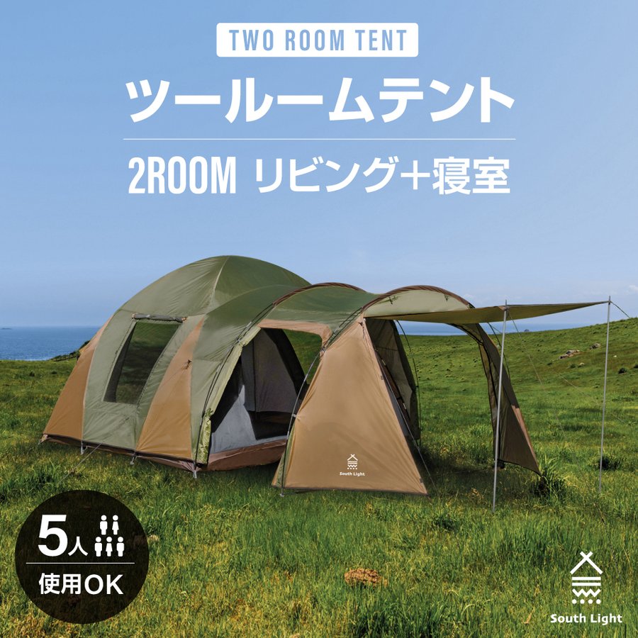 あす楽 テント 大型 ツールームテント アウトドア トンネルテント 4人用 6人 8人 2ルーム インナーテント付き 軽量 簡単設営 210×300×55cm 日よけ UVカット キャンプテント 2層構造 防風 耐水 遮熱 収納袋付き sl-zp560d