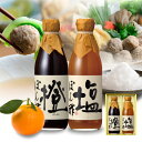 酢屋のぽん酢 2本ギフトセット父の日 お中元 健康 ギフト プレゼント 早割 早期割引 誕生日プレゼント 内祝 お返し 内祝い 出産内祝