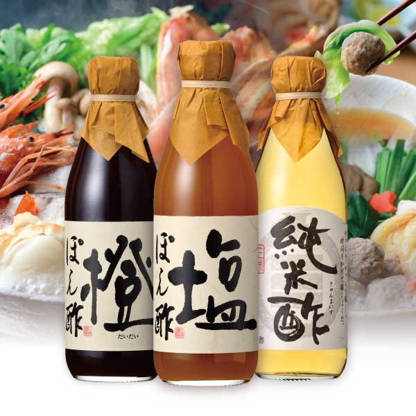 お酢ドリンク 送料無料 ※北海道・沖縄・離島除く こだわりのお酢＆酢屋のぽん酢ギフト＜純米酢＆ぽん酢 3本セット＞母の日 義母 母 健康 ギフト プレゼント 花以外 早割 早期割引 誕生日プレゼント 内祝 お返し 内祝い 出産内祝