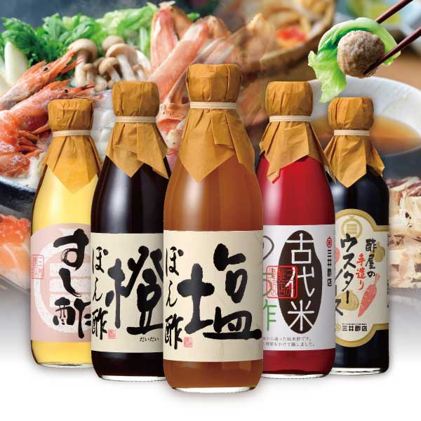 送料無料 ※北海道・沖縄・離島除くこだわりのお酢＆酢屋のぽん酢ギフト＜5本詰合せ：E＞父の日 お中元 健康 ギフト …