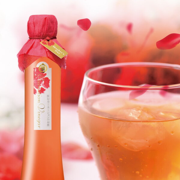 Fruit Vinegar - 飲むカーネーションのお酢（200ml）