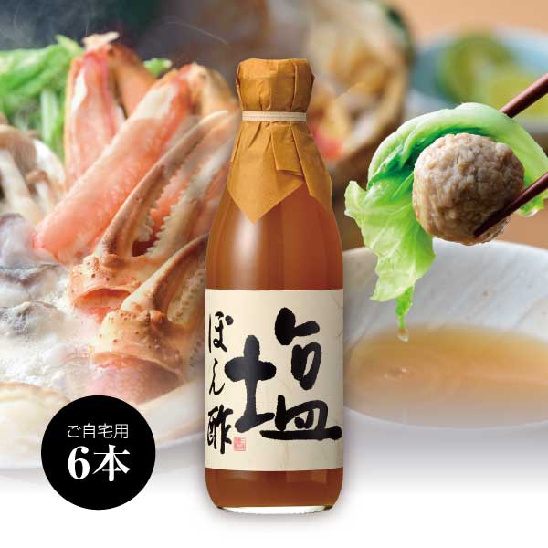 【ふるさと納税】 柚子 ポン酢 300ml 2本 計600ml セット [近岡屋醤油 ヤマチ醤油 石川県 宝達志水町 38600514] ぽんず ポンズ ぽん酢 調味料 化粧箱