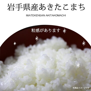 令和 元年産 岩手県産 あきたこまち 10kg (5kg×2本)｜[ 送料無料 ] 米 白米 ミツハシライス お米 おこめ 日本米 いわて岩手県 岩手 アキタコマチ 国内産 国産 ミツハシ ふっくら 令和元年 産 美味 美味しい [ コンビニ受取対応 ]