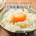 岩手県産 銀河のしずく 2kg 4kg 8kg 10kg 令和 5年産 ｜ 送料無料 ミツハシライス 一般米 精米 白米 国産 岩手県 ぎんがのしずく 人気 おすすめ 美味しい おいしい 定番 2キロ 4キロ 8キロ 10キロ ふっくら 美味しい 美味 岩手純情米 幸浦 2