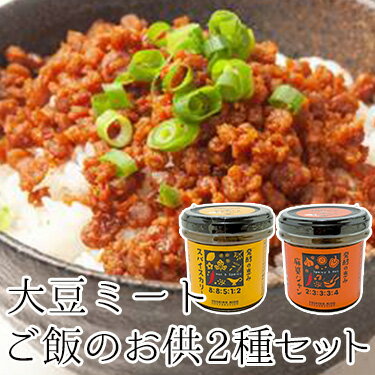 名称総菜原材料名【スパイスカリー】 みそ（国内製造）、粒状大豆たん白、しょうゆ、還元水飴、米油、野菜ミックス（ズッキーニ、パブリカ、玉ねぎ、人参）、砂糖、発酵調味料、ソテーオニオン、トマトペースト、にんにく、レモン果皮、しょうが、コリアンダ...