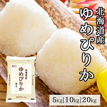 北海道産 ゆめぴりか 5