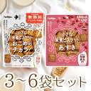 選べる 小さな米蜜ビスケット 3袋～ | グルテンフリー お菓子 送料無料 米蜜ビスケット あずき アズキ チカラ おこめのチカラ 石川 金沢 米飴 玄米甘酒 塩糀 乳成分不使用 卵不使用 北陸製菓 hokka 福光屋 おやつ チャック付き 一口サイズ 本社