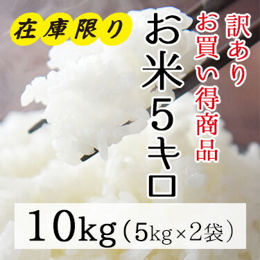 【訳あり：精米時期】
