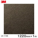 _CmbNV[g3M_CmbNtB Leather U[ ^bNU[ LE-1108  1220mm ~1m