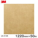 ダイノックシート<3M><ダイノック>フィルム Leather レザー LE-2128 原反巾 1220mm 1巻(50m)