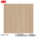 ダイノックシート<3M><ダイノック>フィルム 木目シート Wood Grain ウッドグレイン チーク 板柾 WG-1141 原反巾 1220mm 1巻(50...