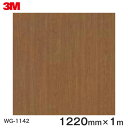 _CmbNV[g3M_CmbNtB ؖڃV[g Wood Grain EbhOC `F[  WG-1142  1220mm ~1m