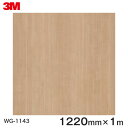 _CmbNV[g3M_CmbNtB ؖڃV[g Wood Grain EbhOC AbV  WG-1143  1220mm ~1m