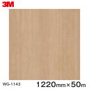 ダイノックシート<3M><ダイノック>フィルム 木目シート Wood Grain ウッドグレイン アッシュ 柾目 WG-1143 原反巾 1220mm 1巻(5...
