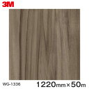 ダイノックシート<3M><ダイノック>フィルム 木目シート Wood Grain ウッドグレイン ティネオ 柾目 WG-1336 原反巾 1220mm 1巻(5...