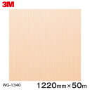 ダイノックシート<3M><ダイノック>フィルム 木目シート Wood Grain ウッドグレイン オーク 柾目 WG-1340 原反巾 1220mm 1巻(50...
