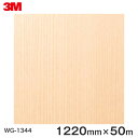 ダイノックシート<3M><ダイノック>フィルム 木目シート Wood Grain ウッドグレイン アッシュ 柾目 WG-1344 原反巾 1220mm 1巻(5...