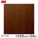 _CmbNV[g3M_CmbNtB ؖڃV[g Wood Grain EbhOC AbV  WG-1349  1220mm 1i50mj