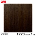 ダイノックシート＜3M＞＜ダイノック＞フィルム 木目シート Wood Grain ウッドグレイン アッシュ 柾目 WG-1350 原反巾 1220mm ×1m