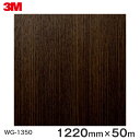 _CmbNV[g3M_CmbNtB ؖڃV[g Wood Grain EbhOC AbV  WG-1350  1220mm 1i50mj