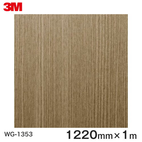 Υåȡ3MΥåե ܥ Wood Grain åɥ쥤 å  WG-1353 ȿ 1220mm 1m