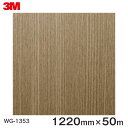 ダイノックシート<3M><ダイノック>フィルム 木目シート Wood Grain ウッドグレイン アッシュ 柾目 WG-1353 原反巾 1220mm 1巻(5...