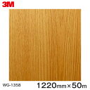 ダイノックシート<3M><ダイノック>フィルム 木目シート Wood Grain ウッドグレイン オーク 板目 WG-1358 原反巾 1220mm 1巻(50...