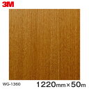 ダイノックシート<3M><ダイノック>フィルム 木目シート Wood Grain ウッドグレイン チェリー 柾目 WG-1360 原反巾 1220mm 1巻(5...