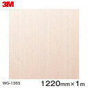 ダイノックシート<3M><ダイノック>フィルム 木目シート Wood Grain ウッドグレイン ウォールナット 板柾 WG-1365 原反巾 1220mm ×...
