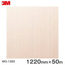 ダイノックシート<3M><ダイノック>フィルム 木目シート Wood Grain ウッドグレイン ウォールナット 板柾 WG-1365 原反巾 1220mm 1...