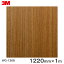 Υåȡ3MΥåե ܥ Wood Grain åɥ쥤 ʥå  WG-1368 ȿ 1220mm 1m