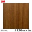 ダイノックシート<3M><ダイノック>フィルム 木目シート Wood Grain ウッドグレイン ウォールナット 板柾 WG-1369 原反巾 1220mm ×...