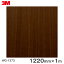 Υåȡ3MΥåե ܥ Wood Grain åɥ쥤 ʥå  WG-1373 ȿ 1220mm 1m