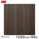 _CmbNV[g3M_CmbNtB ؖڃV[g Wood Grain EbhOC EH[ibg  WG-1374  1220mm 1i50mj