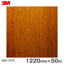 ダイノックシート＜3M＞＜ダイノック＞フィルム 木目シート Wood Grain ウッドグレイン チェリー 板目 WG-1375 原反巾 1220mm 1巻（50m）