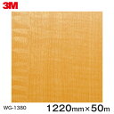 _CmbNV[g3M_CmbNtB ؖڃV[g Wood Grain EbhOC VJA  WG-1380  1220mm 1i50mj