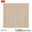 _CmbNV[g3M_CmbNtB ؖڃV[g Wood Grain EbhOC I[N  WG-166  1220mm ~1m