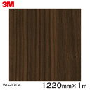 ダイノックシート<3M><ダイノック>フィルム 木目シート Wood Grain ウッドグレイン ウォールナット 柾目 WG-1704 原反巾 1220mm ×...