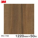 ダイノックシート<3M><ダイノック>フィルム 木目シート Wood Grain ウッドグレイン ウォールナット 板柾 WG-1708 原反巾 1220mm 1...
