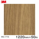 ダイノックシート<3M><ダイノック>フィルム 木目シート Wood Grain ウッドグレイン オーク 柾目 WG-1710 原反巾 1220mm 1巻(50...