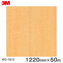 ダイノックシート<3M><ダイノック>フィルム 木目シート Wood Grain ウッドグレイン シナ 柾目 WG-1812 原反巾 1220mm 1巻(50m...
