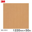 ダイノックシート<3M><ダイノック>フィルム 木目シート Wood Grain ウッドグレイン メイプル 柾目 WG-1814 原反巾 1220mm 1巻(5...